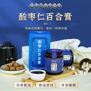 怀府街&京都久济堂 | 酸枣仁百合膏 伴您香甜好梦睡眠好280g