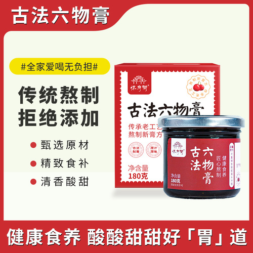 古法六物膏【180g/瓶】