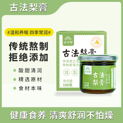 古法梨膏【180g/瓶】