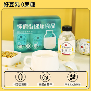 高蛋白豆乳【30g*6瓶】
