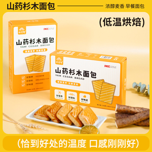 山药杉木面包【240g/盒】