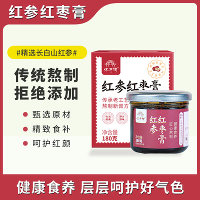 红参红枣膏【180g/瓶】