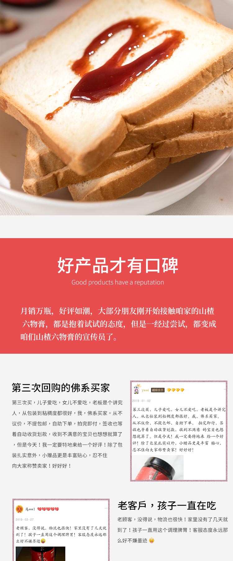 山楂六物膏落地页-无蜂蜜版_06.jpg