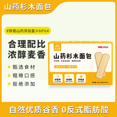山药杉木面包【240g/盒】