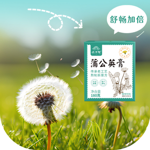 蒲公英膏【180g/瓶】