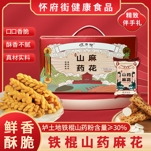 铁棍山药麻花【国潮包装】