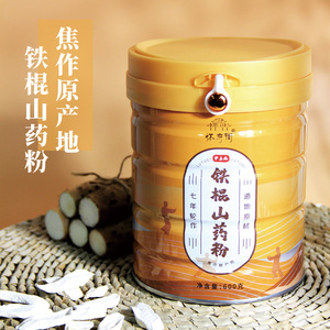 金罐垆土地铁棍山药粉【600G】
