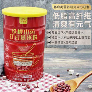 铁棍山药红豆薏米粉【铁罐 500G】