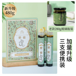 梨膏三支装【160g*3支】