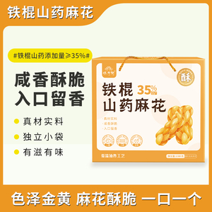 铁棍山药麻花【1080g/箱】